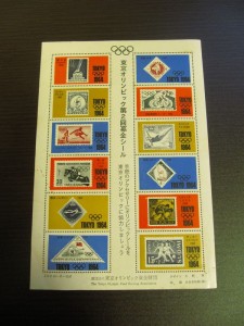 1964年東京オリンピック募金シール5