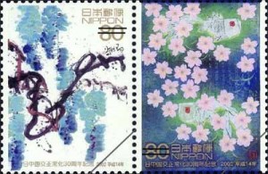 記念切手 日中国交正常化30周年