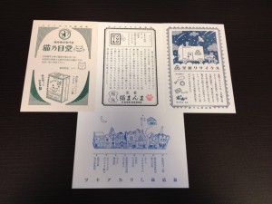 文房堂 活版印刷オリジナルポストカード