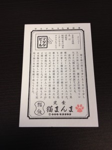 文房堂オリジナル活版印刷ポストカード 定食猫まんま