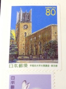 記念切手　早稲田大学大隈講堂 2001年10月19日発売