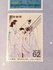 記念切手　星を見る女性 1990年4月20日発行