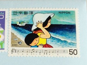 記念切手 日本の歌シリーズ第5集「うみ」