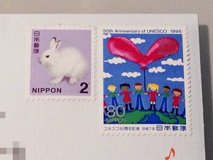 記念切手 ユネスコ50周年記念 1995年10月24日発行