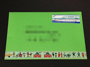 記念切手　新幹線鉄道開業50周年 2014年10月1日発行