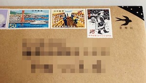 記念切手　第5回国際港湾協会総会記念 1967年5月8日発行 郵便創業100年記念 1971年4月20日発行