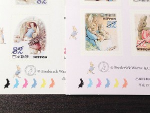 記念切手　ピーターラビット 2015年1月9日発行