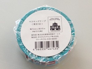 東京中央郵便局オリジナル マスキングテープ【Tokyo_stamp】