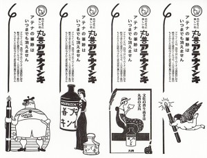 丸善オリジナル万年筆用箋 万年筆物語