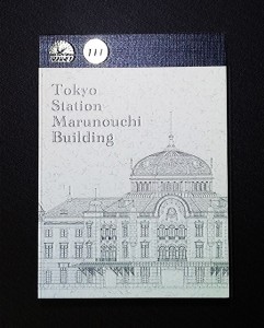 トレニアートオリジナルデザイン　東京駅メモ帳