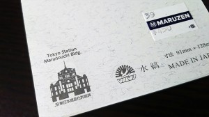 トレニアートオリジナルデザイン　東京駅メモ帳