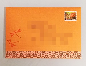 記念切手 My旅切手シリーズ第1集より 醍醐寺　林泉 2016年8月19日発行