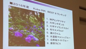 Kobe meets Ginza Kobe INK物語 ＠銀座伊東屋